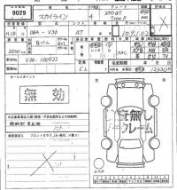 Nissan SKYLINE лот № 9029 оценка   с аукциона в Японии 7
