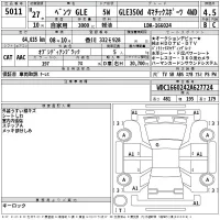 Mercedes-Benz GLE-Class лот № 5011 оценка 4.5  с аукциона в Японии 2