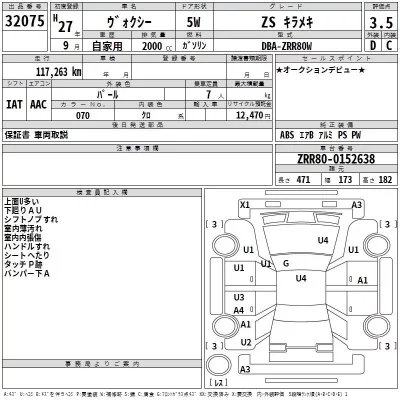 Toyota VOXY  с аукциона в Японии
