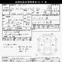 Nissan CLIPPER TRUCK лот № 8107 оценка 3.5  с аукциона в Японии 9