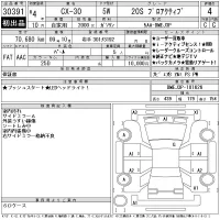 Mazda CX-30 лот № 30391 оценка 4  с аукциона в Японии 11