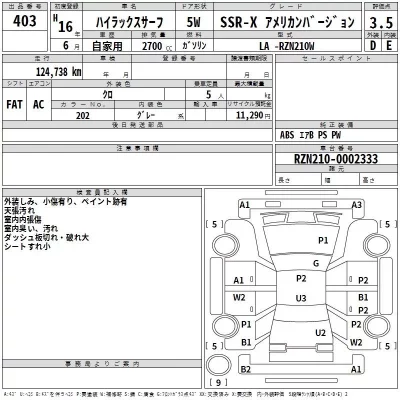 Toyota HILUX SURF  с аукциона в Японии