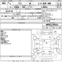Nissan TERRANO лот № 681 оценка 3.5  с аукциона в Японии 2