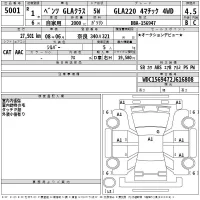 Mercedes-Benz GLA CLASS лот № 5001 оценка 4.5  с аукциона в Японии 2
