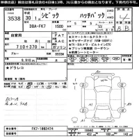 Honda CIVIC лот № 3538 оценка 4  с аукциона в Японии 11