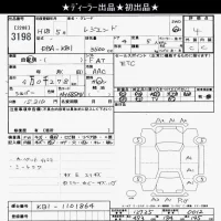 Honda LEGEND лот № 3198 оценка 4  с аукциона в Японии 10