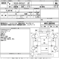 Toyota LITE ACE TRUCK лот № 4059 оценка RA  с аукциона в Японии 2