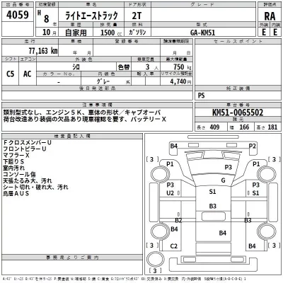 Toyota LITE ACE TRUCK  с аукциона в Японии