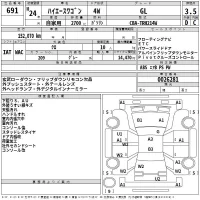 Toyota HIACE лот № 691 оценка 3.5  с аукциона в Японии 2