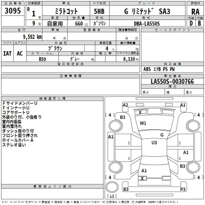Daihatsu MIRA TOCOT  с аукциона в Японии