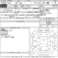 Honda ODYSSEY лот № 3225 оценка 3  с аукциона в Японии 11