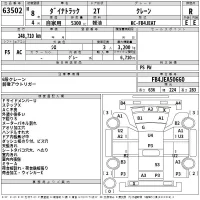 Toyota DYNA лот № 63502 оценка R  с аукциона в Японии 2