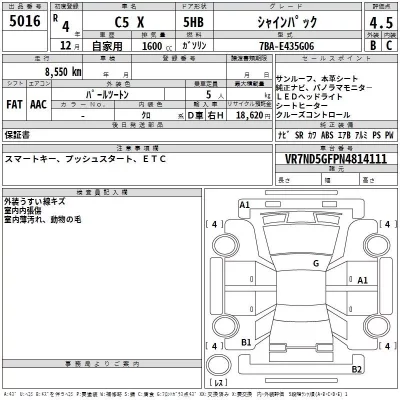 Citroen C5 X  с аукциона в Японии
