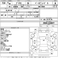 Toyota PRIUS лот № 710 оценка R  с аукциона в Японии 2
