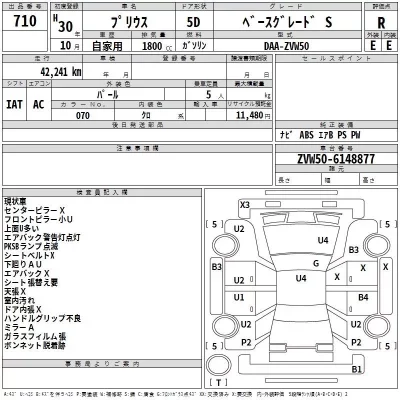 Toyota PRIUS  с аукциона в Японии