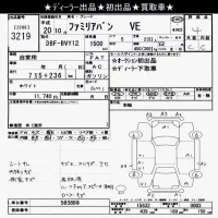 Mazda FAMILIA VAN лот № 3219 оценка 4  с аукциона в Японии 9