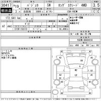 Mitsubishi PAJERO лот № 30417 оценка 3.5  с аукциона в Японии 11