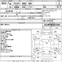 Chrysler 300C лот № 5023 оценка 3  с аукциона в Японии 2