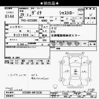 Toyota DYNA лот № 8144 оценка 4  с аукциона в Японии 9