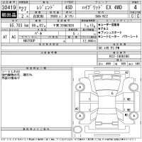 Honda LEGEND лот № 30419 оценка 4  с аукциона в Японии 11
