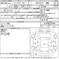 Toyota LAND CRUISER лот № 40136 оценка 3.5  с аукциона в Японии 11