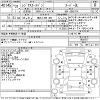 Toyota REGIUS ACE VAN лот № 40145 оценка R  с аукциона в Японии 11