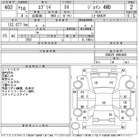 Suzuki EVERY лот № 402 оценка 2  с аукциона в Японии 11