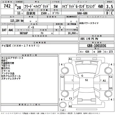Honda FREED  с аукциона в Японии