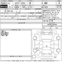 Mitsubishi ECLIPSE CROSS лот № 30451 оценка 4  с аукциона в Японии 11
