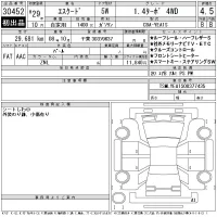 Suzuki ESCUDO лот № 30452 оценка 4.5  с аукциона в Японии 11