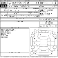 Honda STEP WAGON лот № 30453 оценка R  с аукциона в Японии 11
