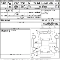Volvo XC40 лот № 5056 оценка 4.5  с аукциона в Японии 2