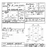 Toyota HIACE лот № 2075 оценка 3.5  с аукциона в Японии 11