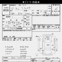 Nissan LAFESTA лот № 4038 оценка 3.5  с аукциона в Японии 8