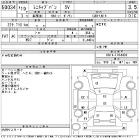 Mitsubishi MINICAB VAN лот № 50034 оценка 3.5  с аукциона в Японии 11