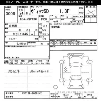 Toyota VITZ лот № 3006 оценка X  с аукциона в Японии 10