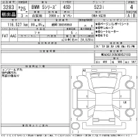 BMW 5-Series лот № 3283 оценка 4  с аукциона в Японии 11