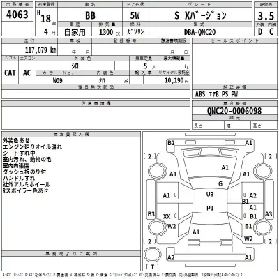 Toyota BB  с аукциона в Японии