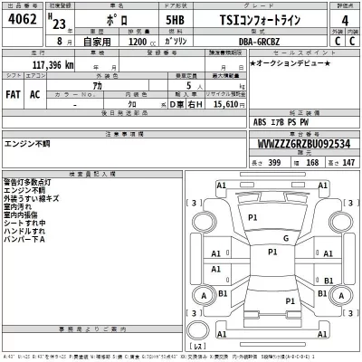 Volkswagen POLO  с аукциона в Японии