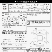 Nissan SERENA лот № 4061 оценка R  с аукциона в Японии 6