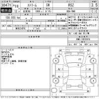Honda STREAM лот № 30471 оценка 3.5  с аукциона в Японии 11