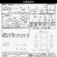 Toyota PREMIO лот № 2014 оценка 4  с аукциона в Японии 9