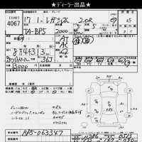 Subaru LEGACY лот № 4067 оценка 3.5  с аукциона в Японии 6