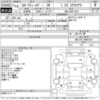 Toyota COROLLA FIELDER лот № 50065 оценка R  с аукциона в Японии 11