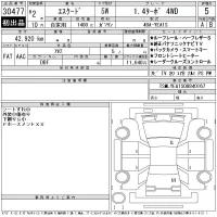 Suzuki ESCUDO лот № 30477 оценка 5  с аукциона в Японии 11