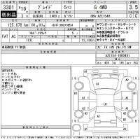 Toyota BLADE лот № 3301 оценка 3.5  с аукциона в Японии 10