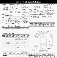 Toyota ALLION лот № 4083 оценка R  с аукциона в Японии 6