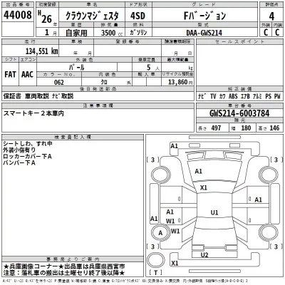 Toyota CROWN  с аукциона в Японии