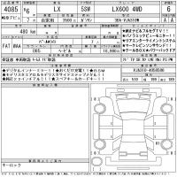 Lexus LX лот № 4085 оценка 6  с аукциона в Японии 11