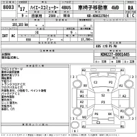 Toyota HIACE лот № 8003 оценка RA  с аукциона в Японии 2